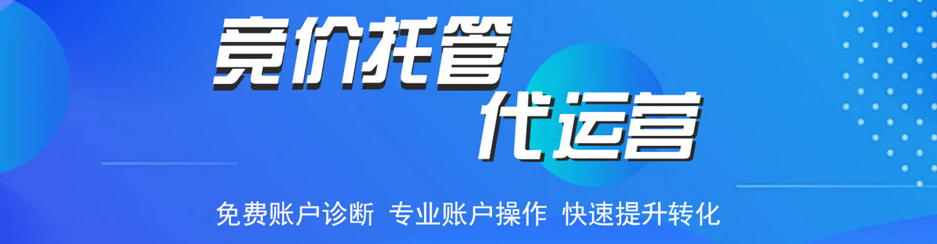 利津信息流投放